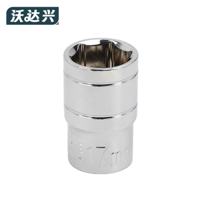 沃达兴 套筒 17mm 个