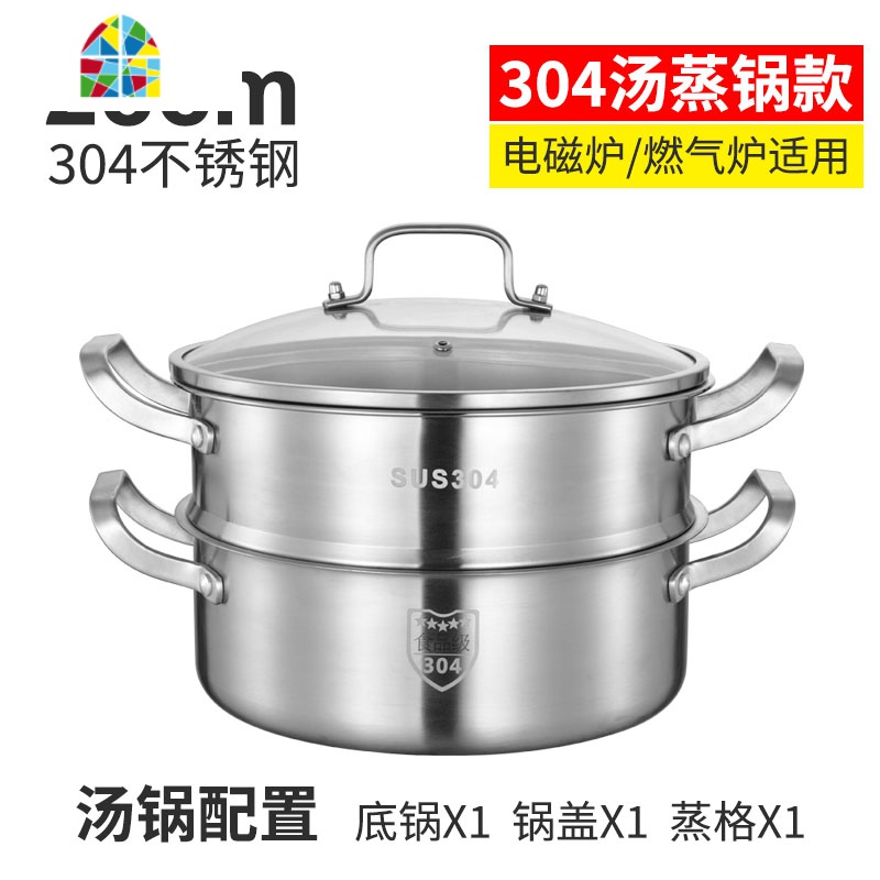 封后304不锈钢三层以上蒸锅加厚家用3层2蒸笼馒头多层电磁炉锅具 FEN 特厚304不锈钢32CM两层蒸锅一锅一格一