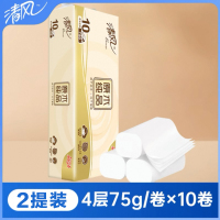 清风原木纯品无芯卷纸4层75克实惠装卷筒纸卫生纸10卷*2提