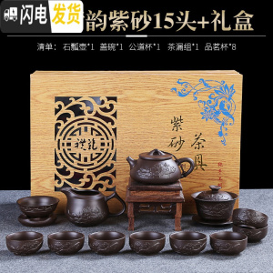 三维工匠整套原矿紫砂茶具茶杯套装高端 紫茶壶茶具套装家用茶台工夫茶具 朱泥荷韵款礼盒装