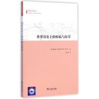 音像世界历的疾病与医学/专题文明史译丛谢尔登·沃茨