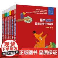 丽声指南针英语名著分级读物第一二三四五六级小学版启蒙幼儿园小学阅读英语绘本6-12岁英语分级阅读英语绘本学生课外英语阅读