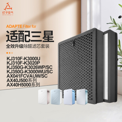 适配三星空气净化器过滤网AX041FCVAUW/SC过滤芯CFX-B100/SC除醛