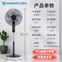 艾美特电风扇家用强力落地风扇大风力电扇节能省电摇头台扇宿舍黑色五叶16寸款