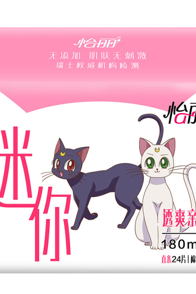 怡丽迷你巾24片180mm直条透爽亲肤棉柔丝薄量少日用卫生巾