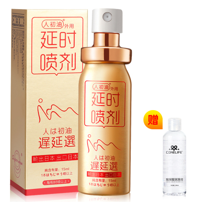 人初油金装延时喷剂男用印度持久神油不麻木可舌舔男性系列外用延迟喷雾剂进口夫妻房事延长时间湿巾成人情趣性用品送人体润滑自营