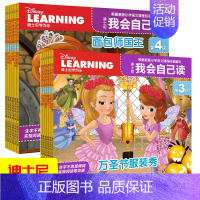 [我会自己读]第三辑+第四辑 全套12册 [正版]迪士尼我会自己读全套第3集-4级12册学而乐分级阅读绘本幼儿园故事书小