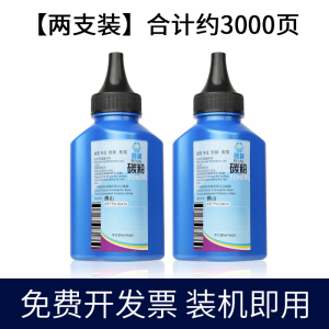 适合兄弟HL1218墨粉HL1208碳粉DCP1618w粉墨1608黑白粉1518打印机1519 MFC-1919NW