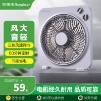 荣事达(Royalstar) 电风扇台式转页扇办公卧室电扇宿舍节能便携小风扇鸿运扇台扇五叶电扇