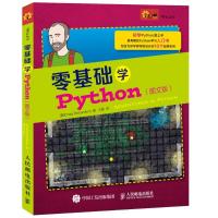 正版新书]零基础学Python(图文版)理查森9787115392480