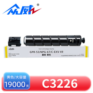 众威硒鼓C3226黄大容 支