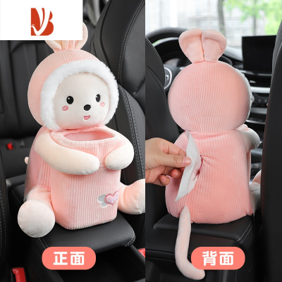 三维工匠车载纸巾盒垃圾桶二合一创意汽车扶手箱抽纸盒可爱多车上用品 软萌兔[前面收纳+后面抽纸]