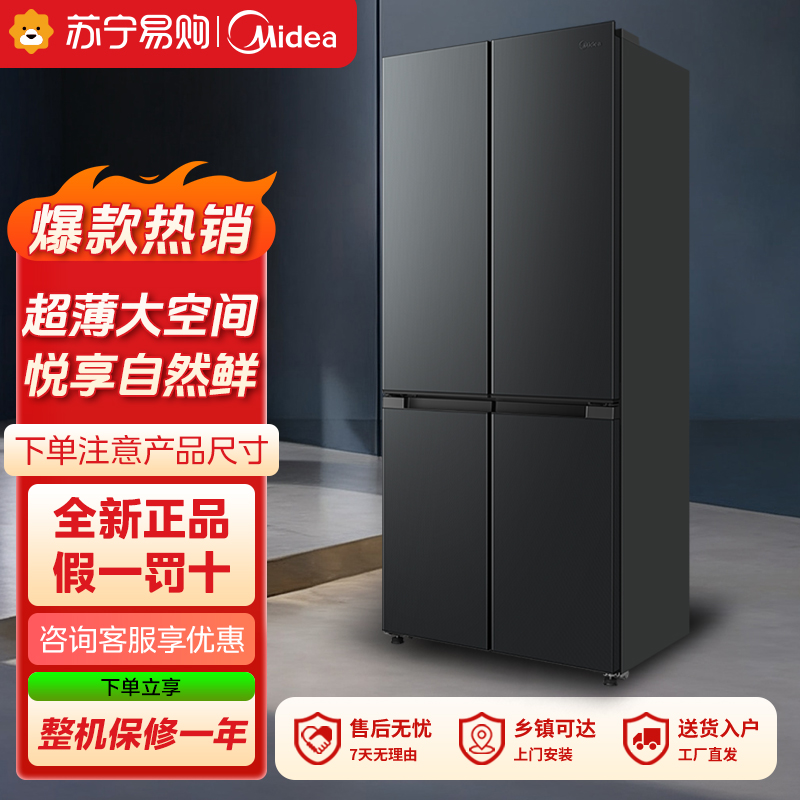 美的(Midea)家用电冰箱 一级变频风冷无霜智能大容量十字四开门60cm超薄全嵌BCD-501WSPM(Q)炭灰-浮光