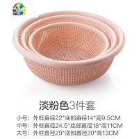 家用创意厨房塑料洗菜篮洗水果淘米蔬菜洗菜盆多功能水果 FENGHOU 米黄[三件套]