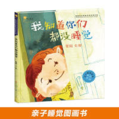 正版新书]我知道你们都没睡觉崔超9787501614721