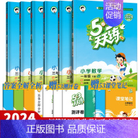 英语(人教). 三年级上 [正版]江苏地区53天天练苏教版一年级二三四五六1-6年级上册下册语文人教版数学英语译林版同步
