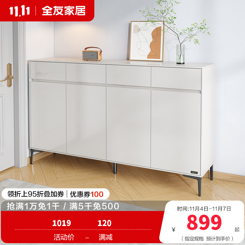 全友家居斗柜简约风小型玄关柜门口经济型收纳柜子家用鞋柜