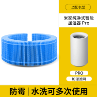 适配米家纯净式加湿器Pro滤芯