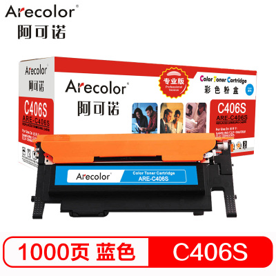 阿可诺Arecolor CLT-C406S粉盒 专业版ARE-C406S蓝色适用三星CP-366/W SL-C410W