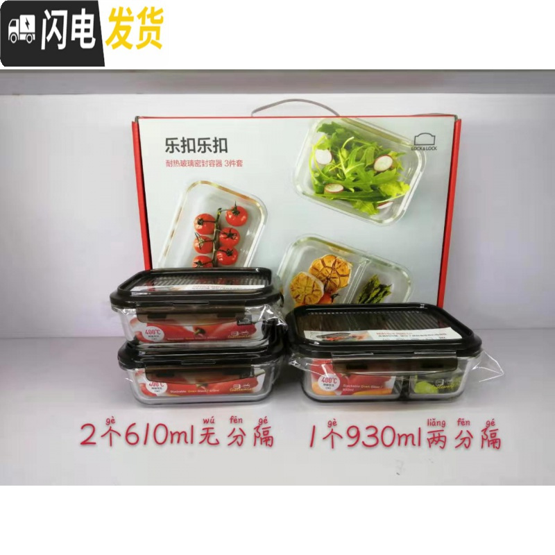 三维工匠饭盒耐热玻璃保鲜盒微波炉上班族碗便当盒冰箱收纳盒套装 G991CS101W(三件套)