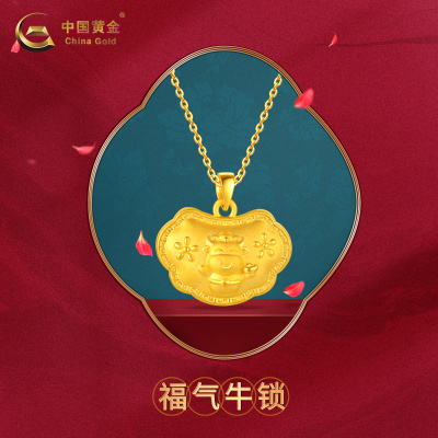 中国黄金-足金福气牛百福生肖金牛宝宝锁黄金成人锁瓜子扣新年首饰百天礼周岁礼送女友送亲友送闺蜜送同事