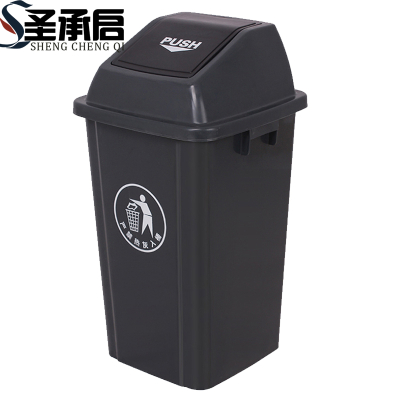 圣承启 塑料垃圾桶 50L个