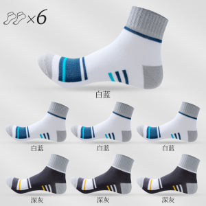 [7A抗菌]啄木鸟袜子男士夏季薄款中筒纯棉纱吸汗防臭运动男生无骨短袜