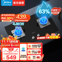 美的(Midea)台式嵌入式燃气灶双灶大火力灶具家用4.8kw猛火灶灶台双眼炉具煤气灶台嵌两用Q217B 液化气