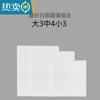 敬平旅行收纳袋子衣物衣服分装行李箱内衣内裤透明防水密封袋包小布袋 磨砂白-3大4中3小保鲜袋