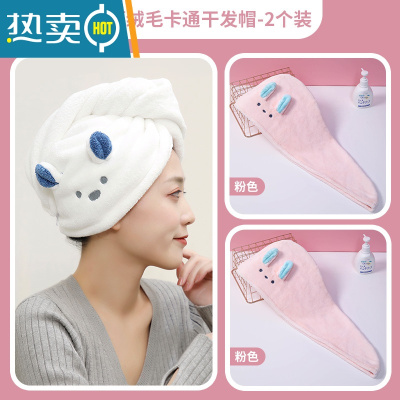 敬平干发帽吸水速干擦头毛巾女2021新卡通加厚包头巾洗头发浴帽 优惠两个装[粉色+粉色] 加厚绒毛