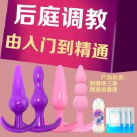 肛塞男女用g点后庭拉珠塞大小号手动扩肛器成人gay自慰器外出穿戴 四兄弟+润滑油三袋+润滑液