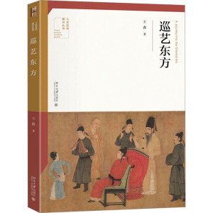 巡艺东方