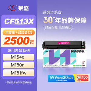 莱盛原装加黑高容量激光打印机硒鼓兼容惠普HP黑白打印利器办公神器