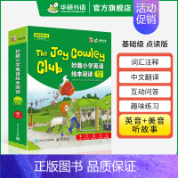 妙趣小学英语绘本阅读 基础级 小学一年级 [正版] 4年级 妙趣小学英语四年级词汇1000题专项训练书籍 全彩图解高频词