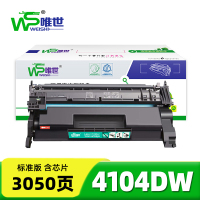 唯世硒鼓惠普4104DW支