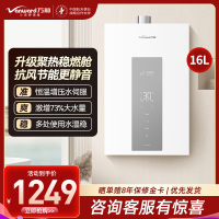 万和[白露P5·]16升天然气直流变频增压变频水伺服恒温节能超薄 上门安装 燃气热水器16P5 PRO