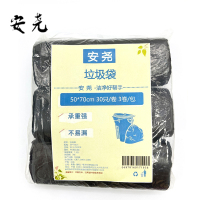 安尧 AY-LJD2018 50*70cm 30只/卷 3卷/包 垃圾袋(计价单位:包)黑色