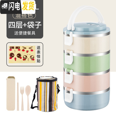 三维工匠不锈钢保温饭盒上班族便当盒学生保温桶便携餐盒套装多层分格带盖 4层北欧色[送餐具+表情贴+保温袋]