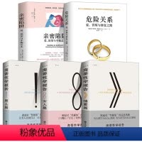 [正版]全5册 海蒂性学报告2023新版男人篇女人篇情爱篇危险关系亲密陷阱两性情感全集夫妻相处约会婚恋心理学恋爱学书籍