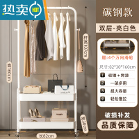 敬平晾衣架落地卧室内家用挂衣服简易小型收纳置物可移动角落衣帽架子 80-白色双层[加厚碳钢]送滑轮*4