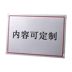 满盛达建 杆号牌 350*300*1.2mm 个