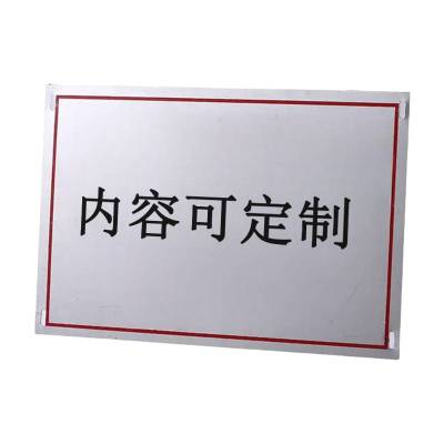 满盛达建 杆号牌 350*300*1.2mm 个