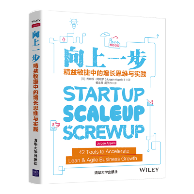 醉染图书向上一步(精益敏捷中的增长思维与实践)9787302557098