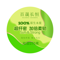 百晟长恒 BSCH-C04GS 双层 150米 12卷/箱 无香型大盘纸 卷纸(计价单位:箱)白色