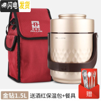 三维工匠304不锈钢超长真空保温桶饭盒学生上班族焖烧壶1人便携套装便当盒 金钻1.5+酒红包(赠餐具)