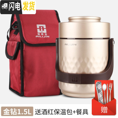 三维工匠304不锈钢超长真空保温桶饭盒学生上班族焖烧壶1人便携套装便当盒 金钻1.5+酒红包(赠餐具)