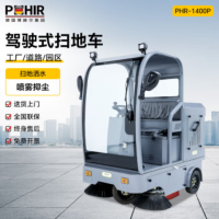 德国博赫尔(POHIR) 驾驶式扫地机扫地车工厂工业扫地机广场物业道路车间用半封闭顶棚式清扫车 PHR-1400P锂电