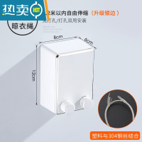 敬平阳台伸缩晾衣绳晒被子挂衣服器钢丝绳子室内凉衣架拉衣线免打孔 白-银边4.2米-升级款