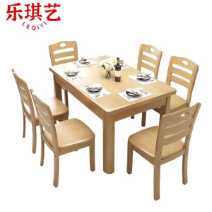 乐琪艺 餐桌椅 原木色 130*80*76cm 套