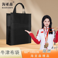 海亚森 TK-9222 600mm*1000mm 牛津布袋 阻燃(计价单位:个)黑色